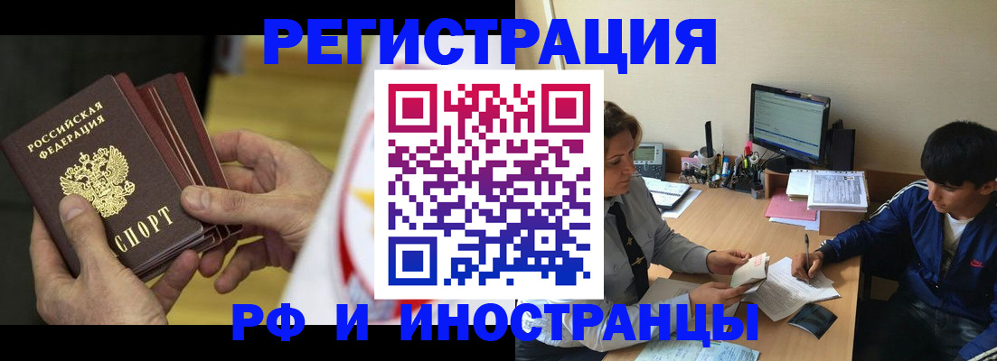 прописка от собственника в Свердловской области